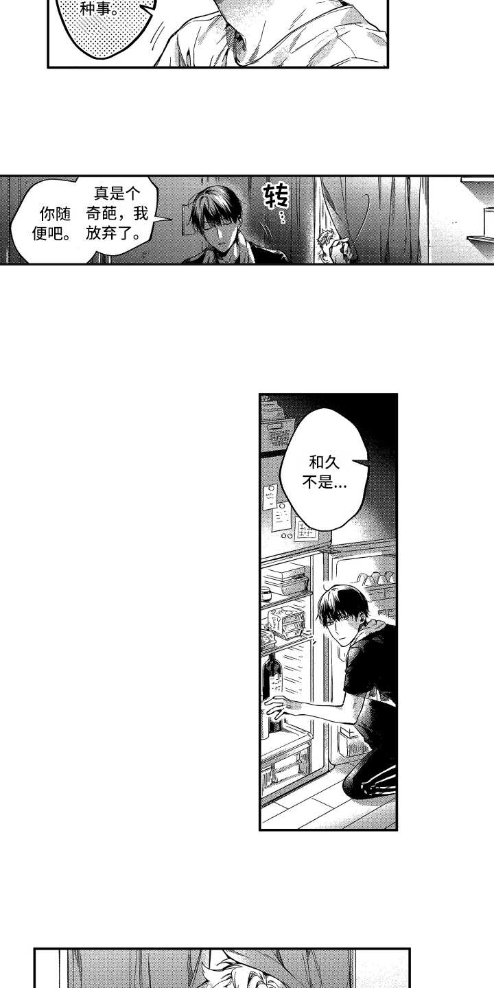 第4章：奇葩7