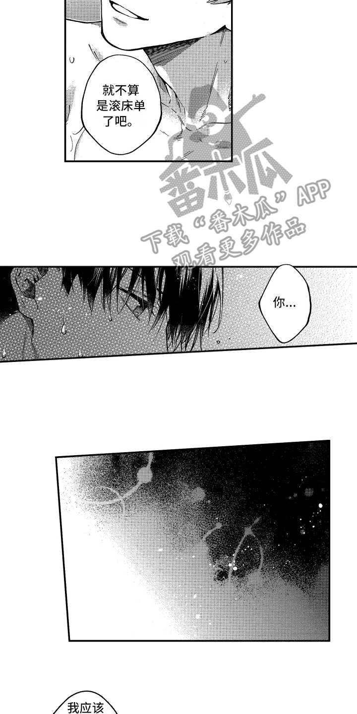 第8章：肩膀宽7