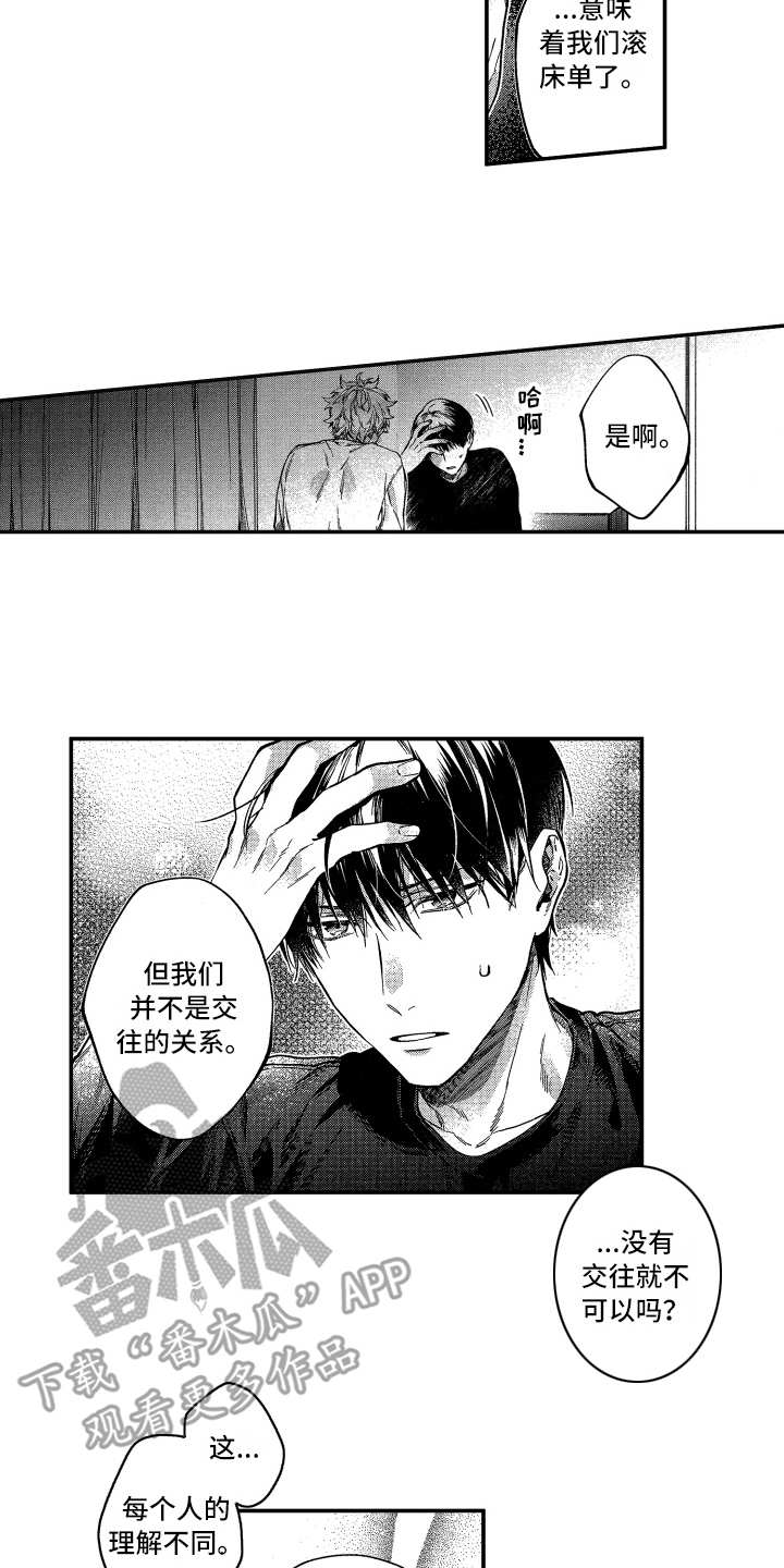 第13章：想报答10