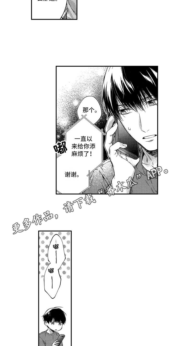 第14章：烦闷8