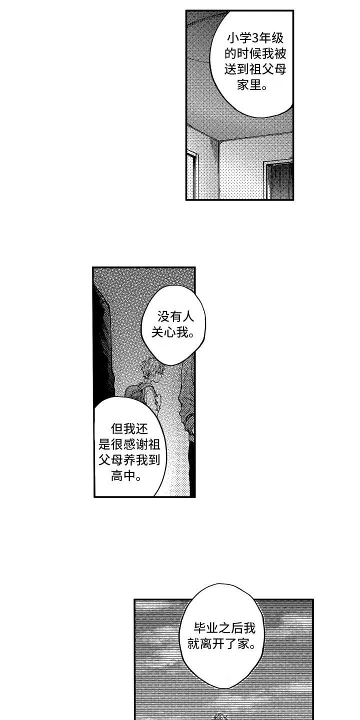 第9章：往事7