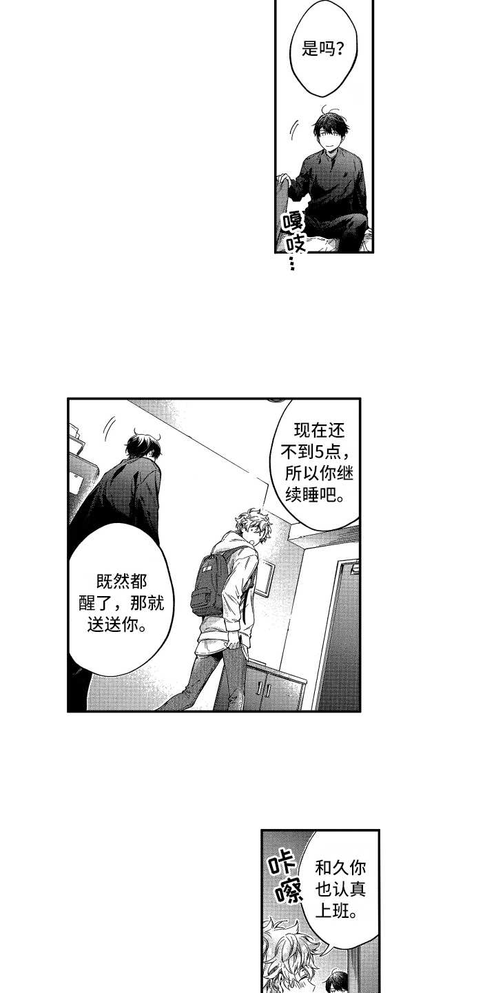 第19章：会幸福的9