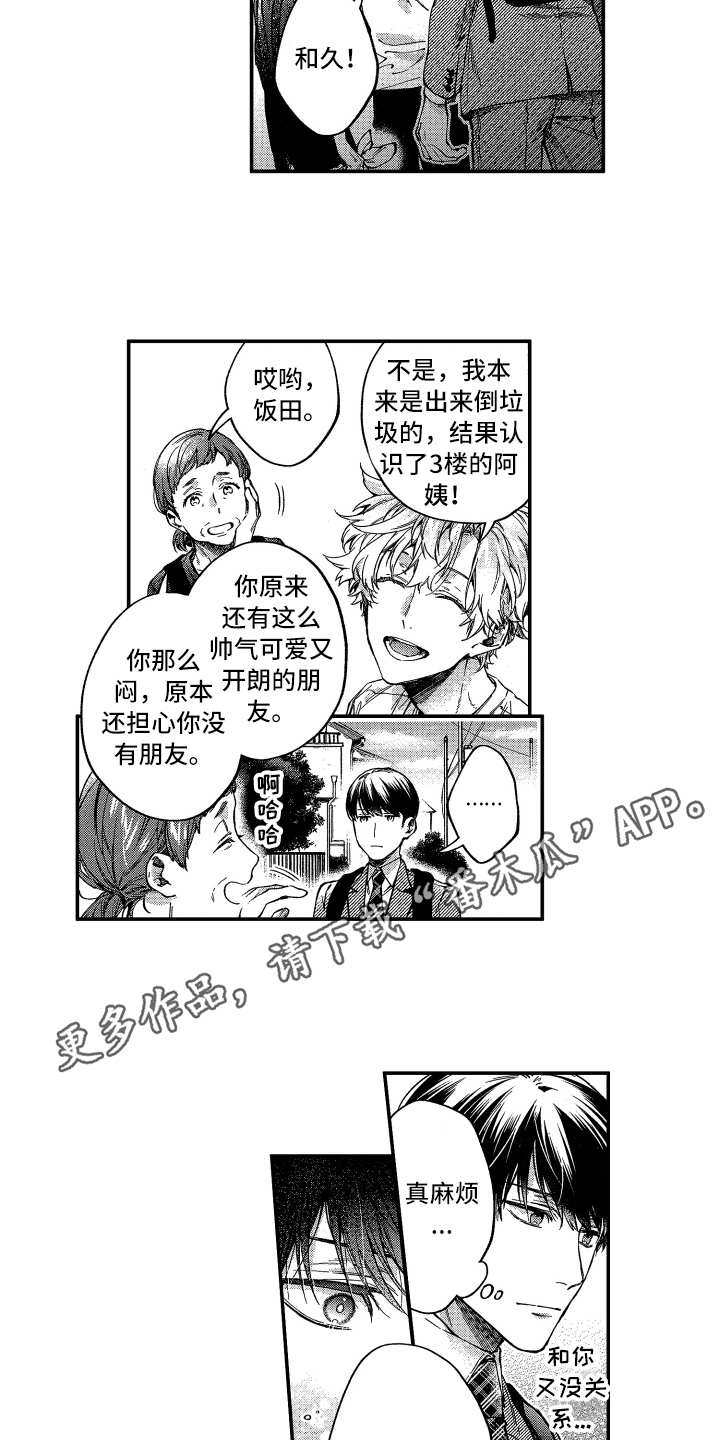 第5章：很热情7