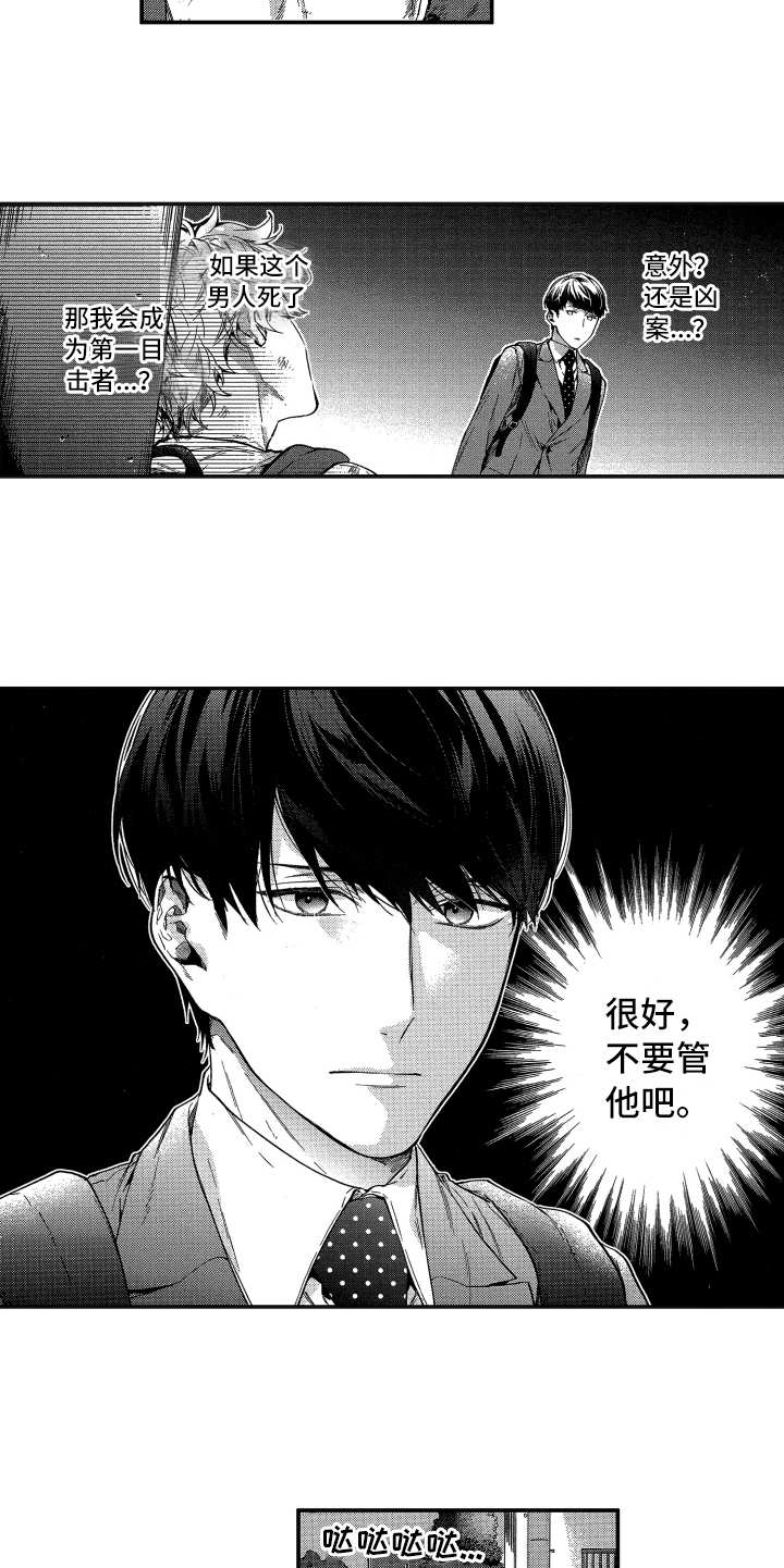 第1章：很酷9