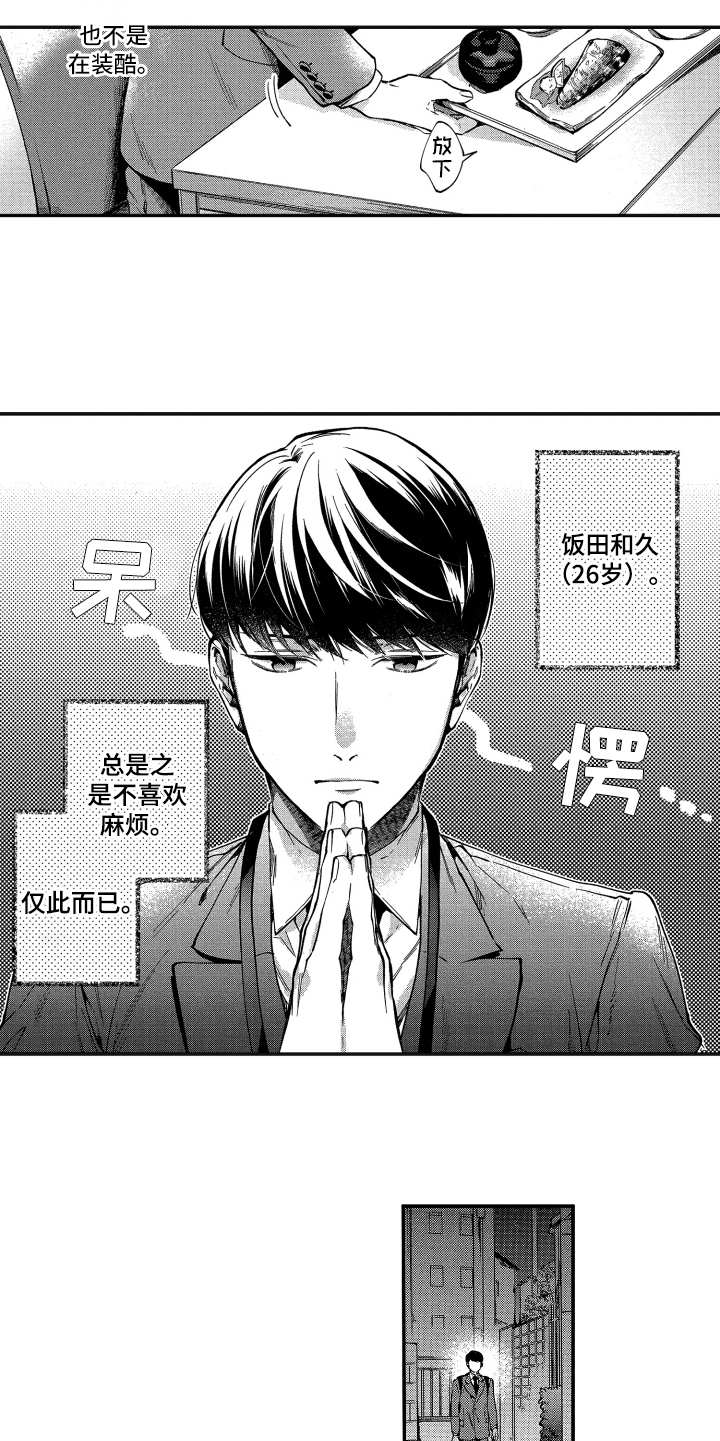 第1章：很酷4