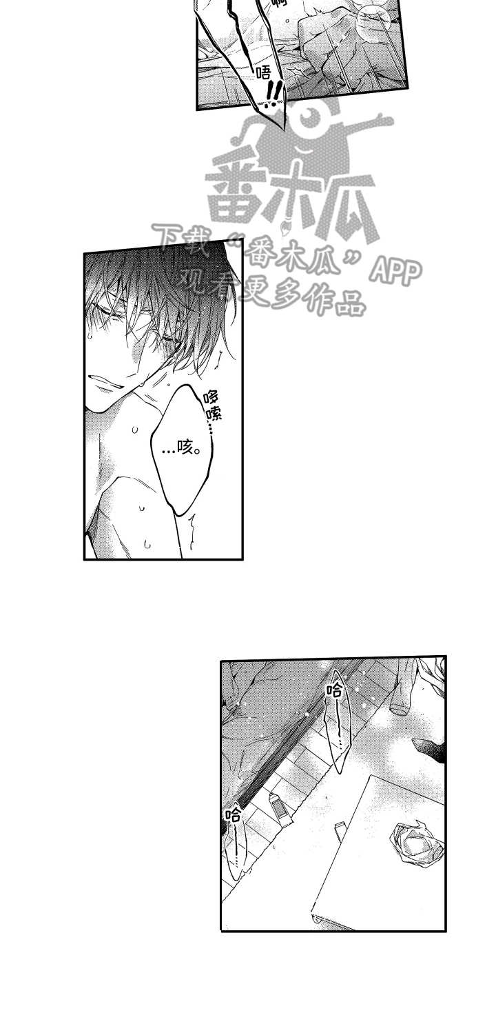 第18章：乖巧12