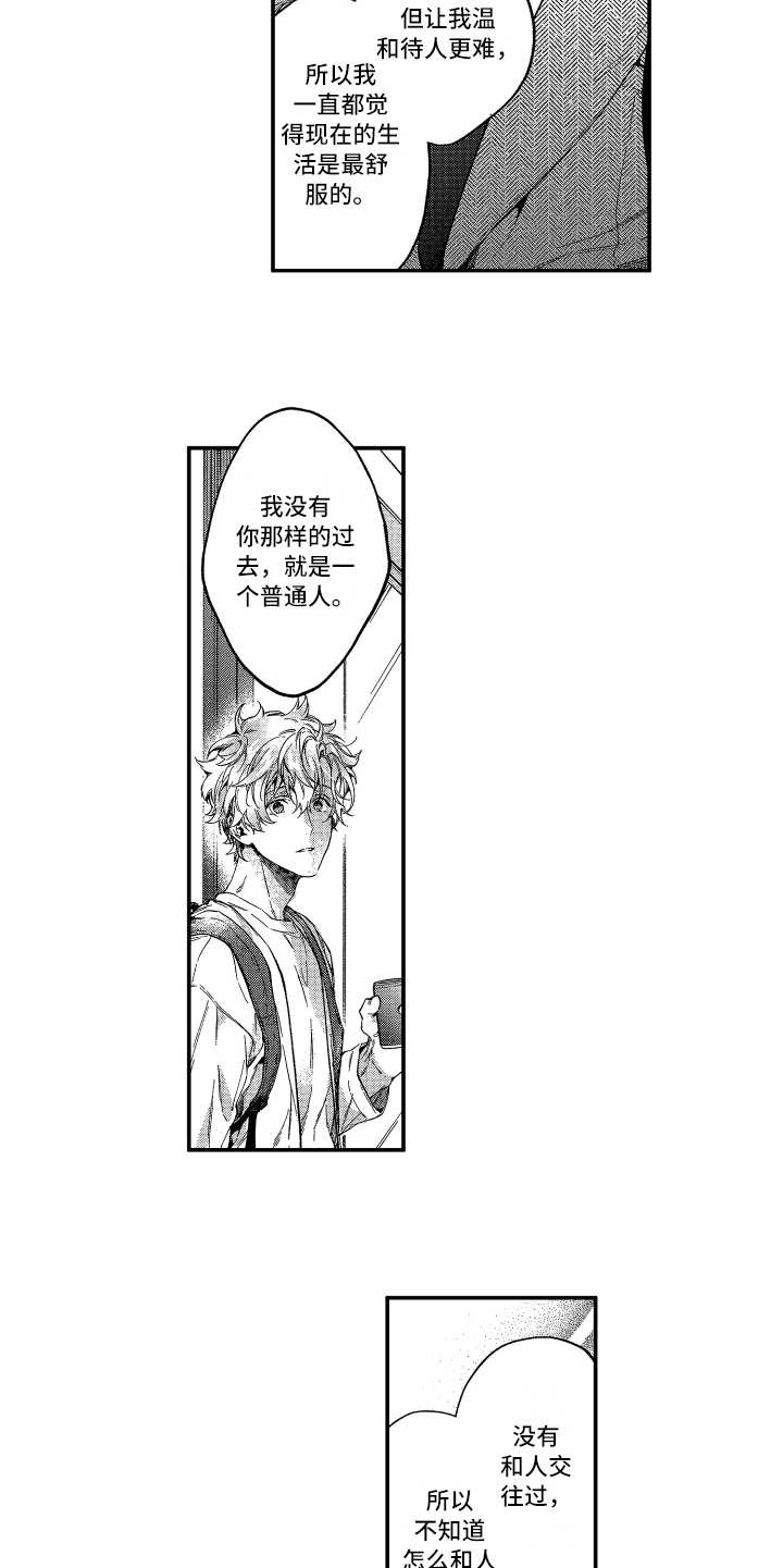 第16章：说开了9