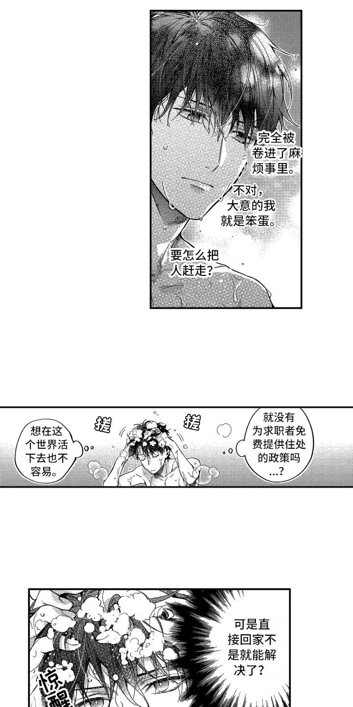 第4章：奇葩3