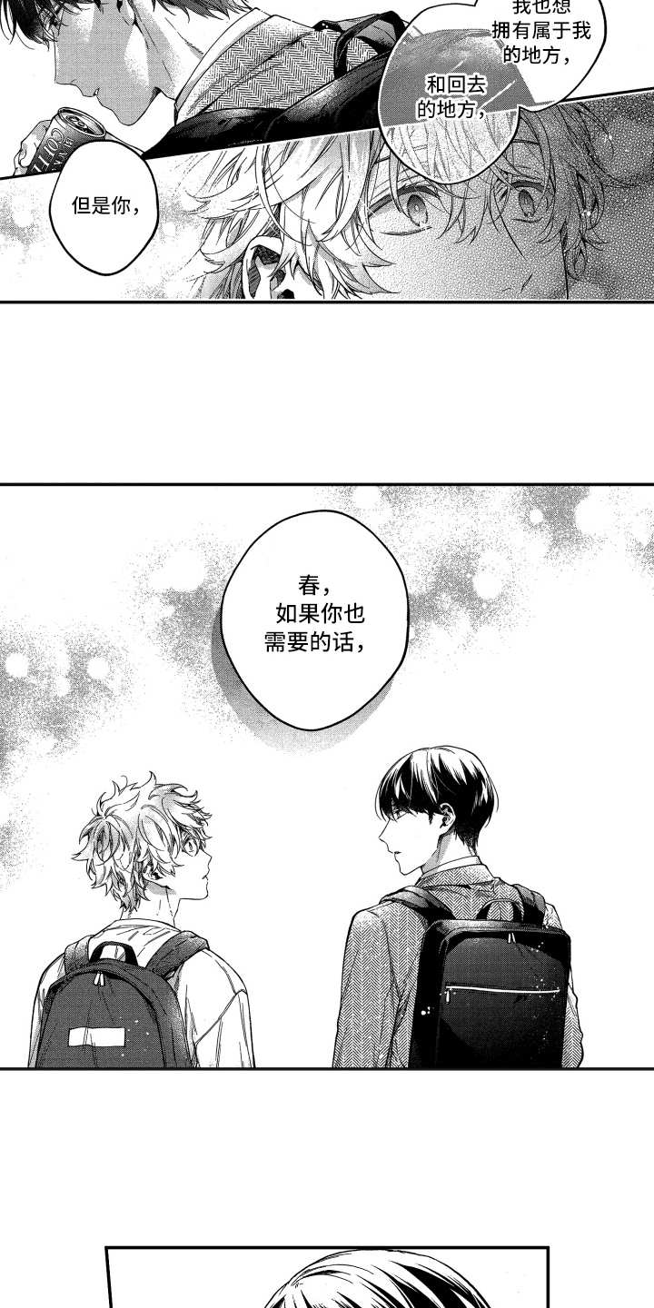第16章：说开了11