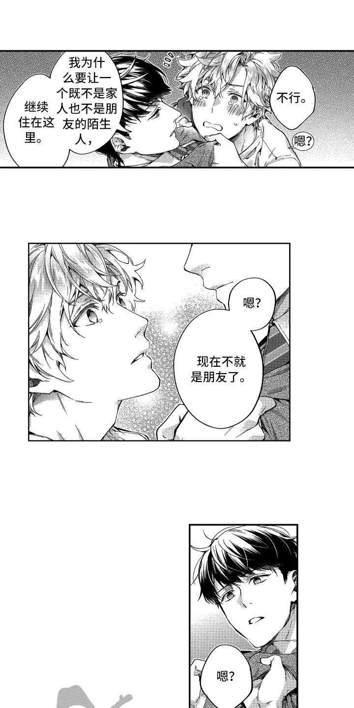第4章：奇葩0