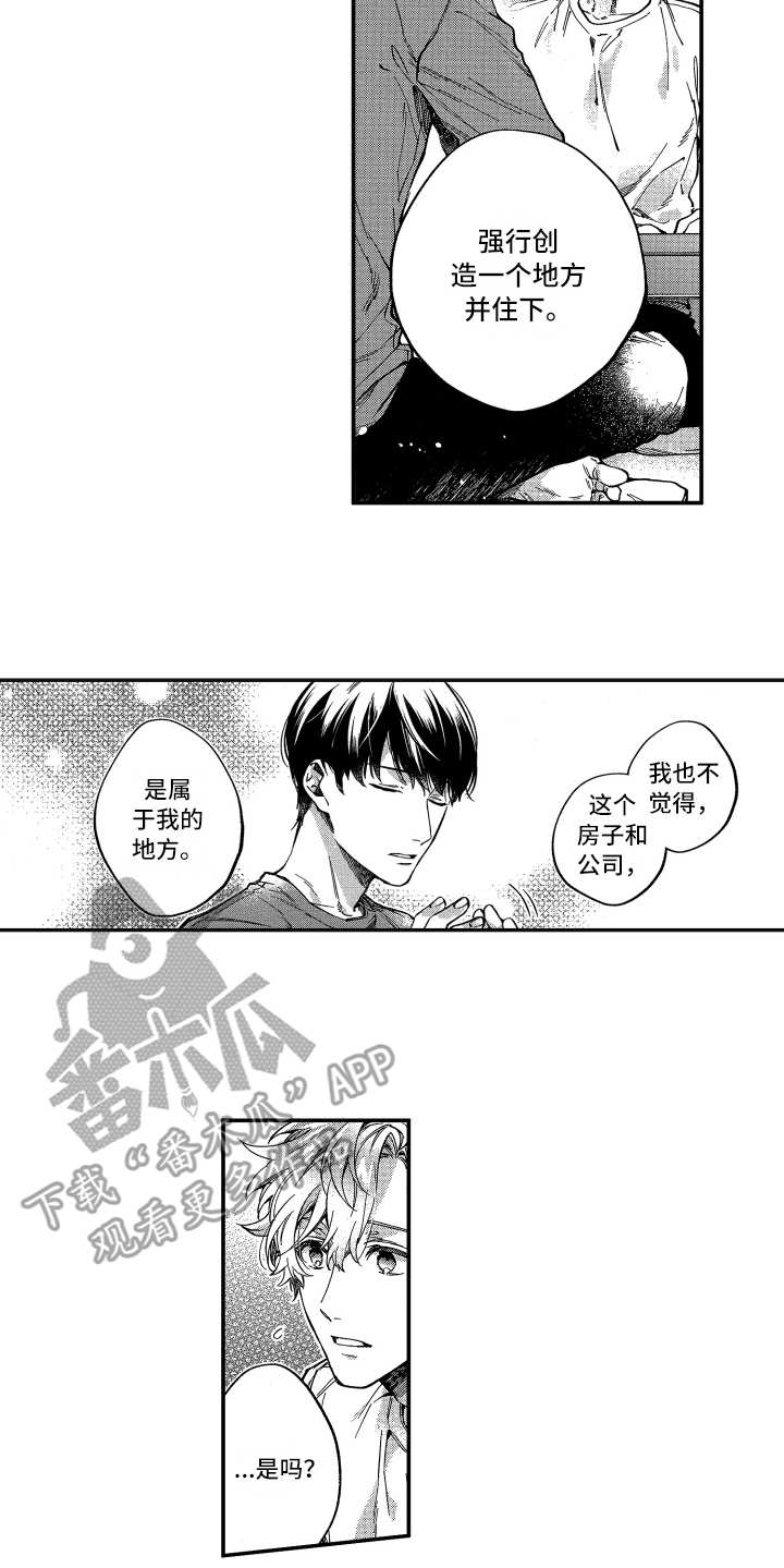 第7章：回去的地方5