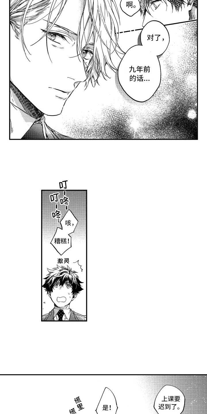 第21章：受欢迎6