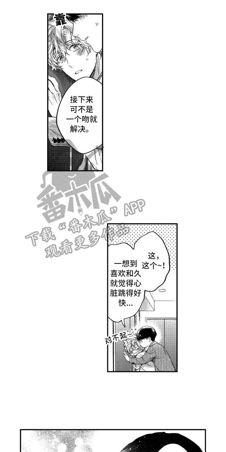 第17章：相似之处10