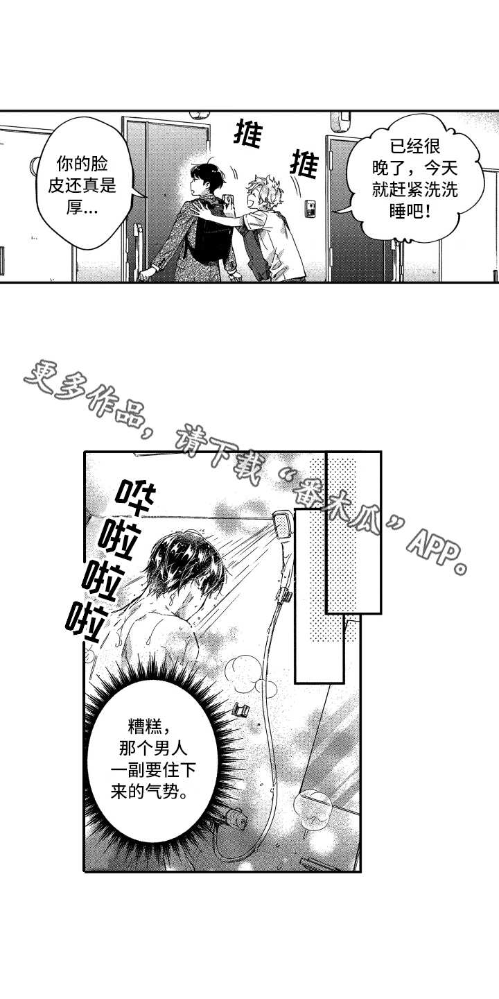 第4章：奇葩2