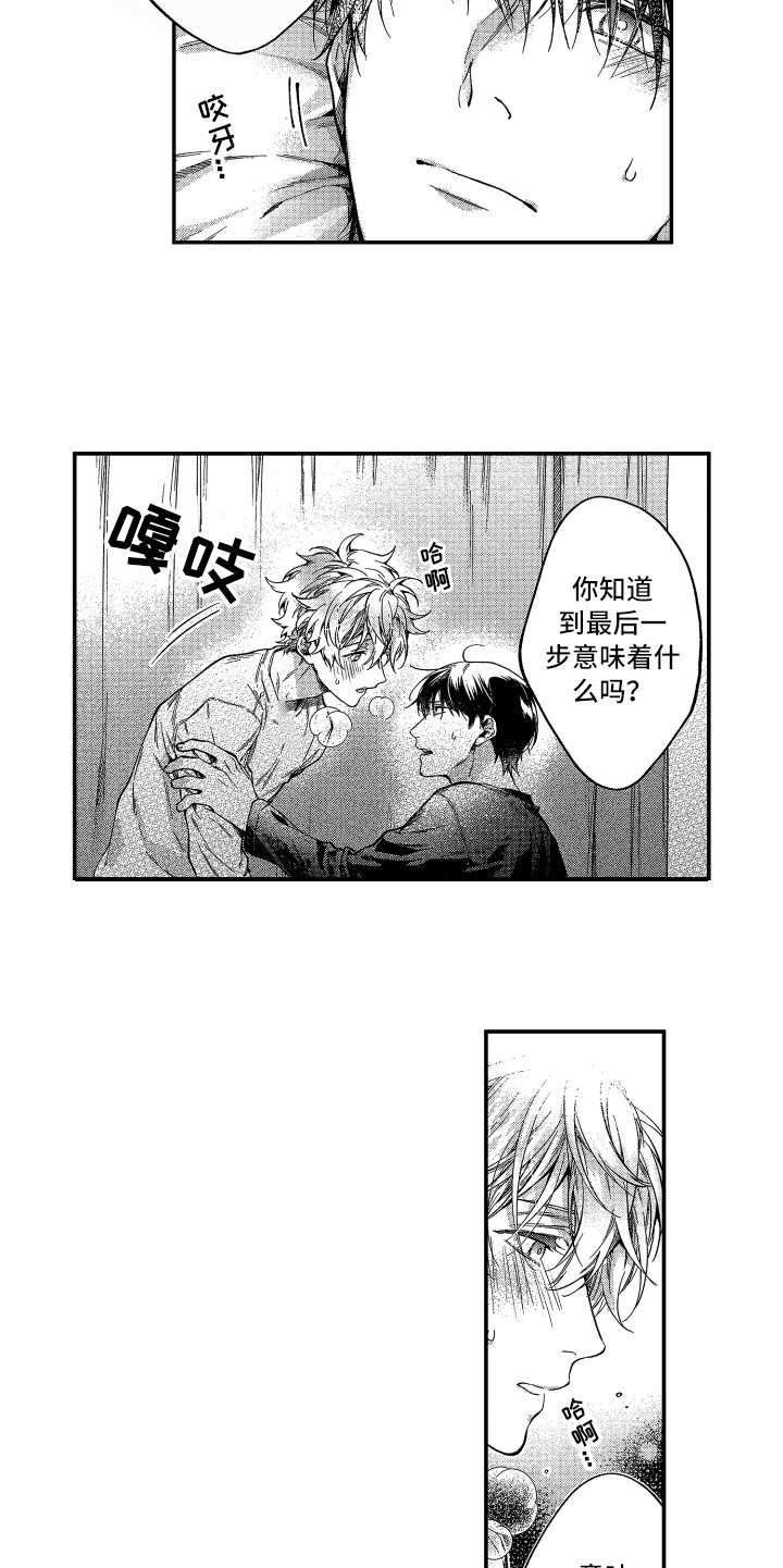 第13章：想报答9