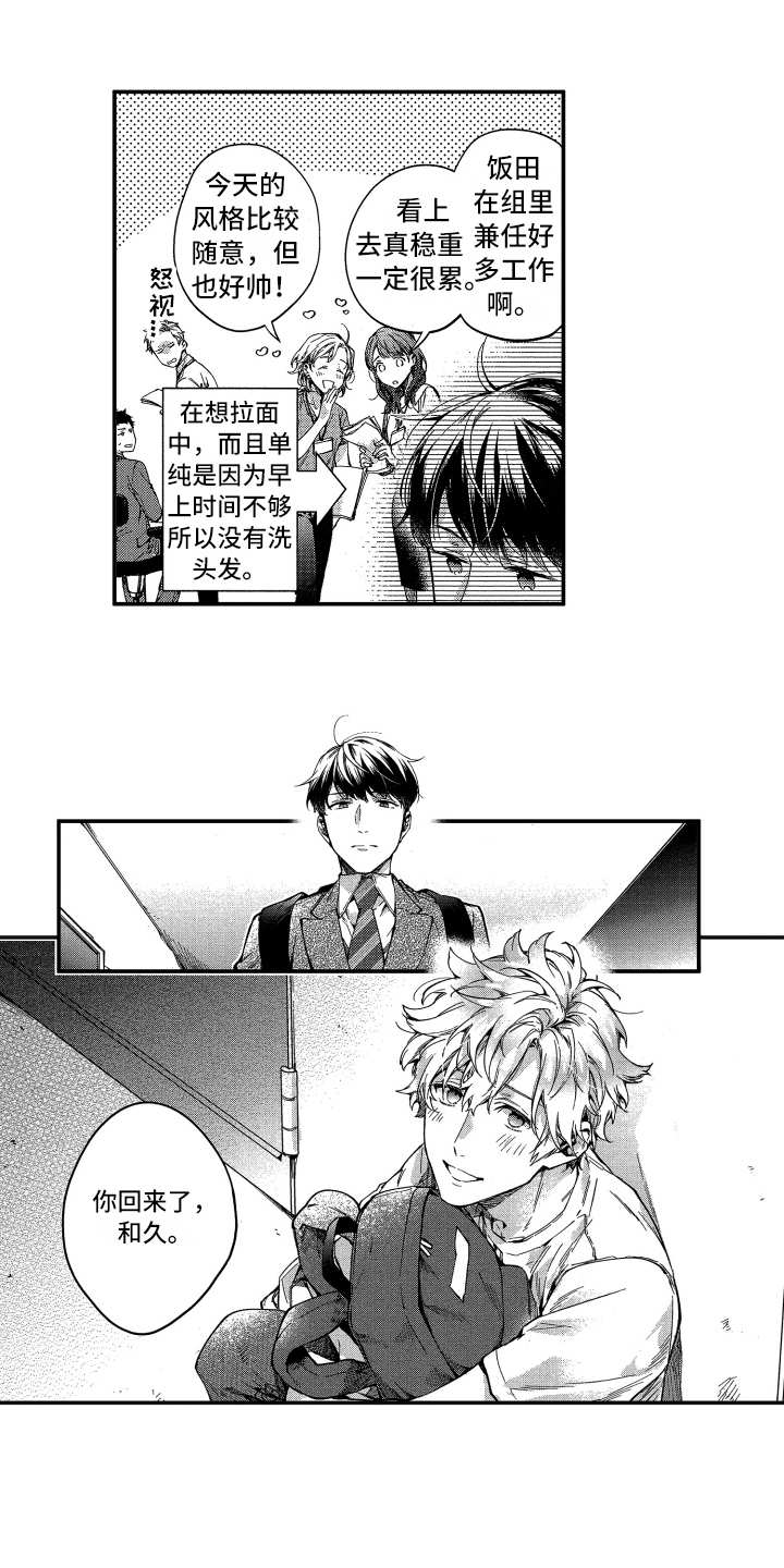 第3章：还没走7