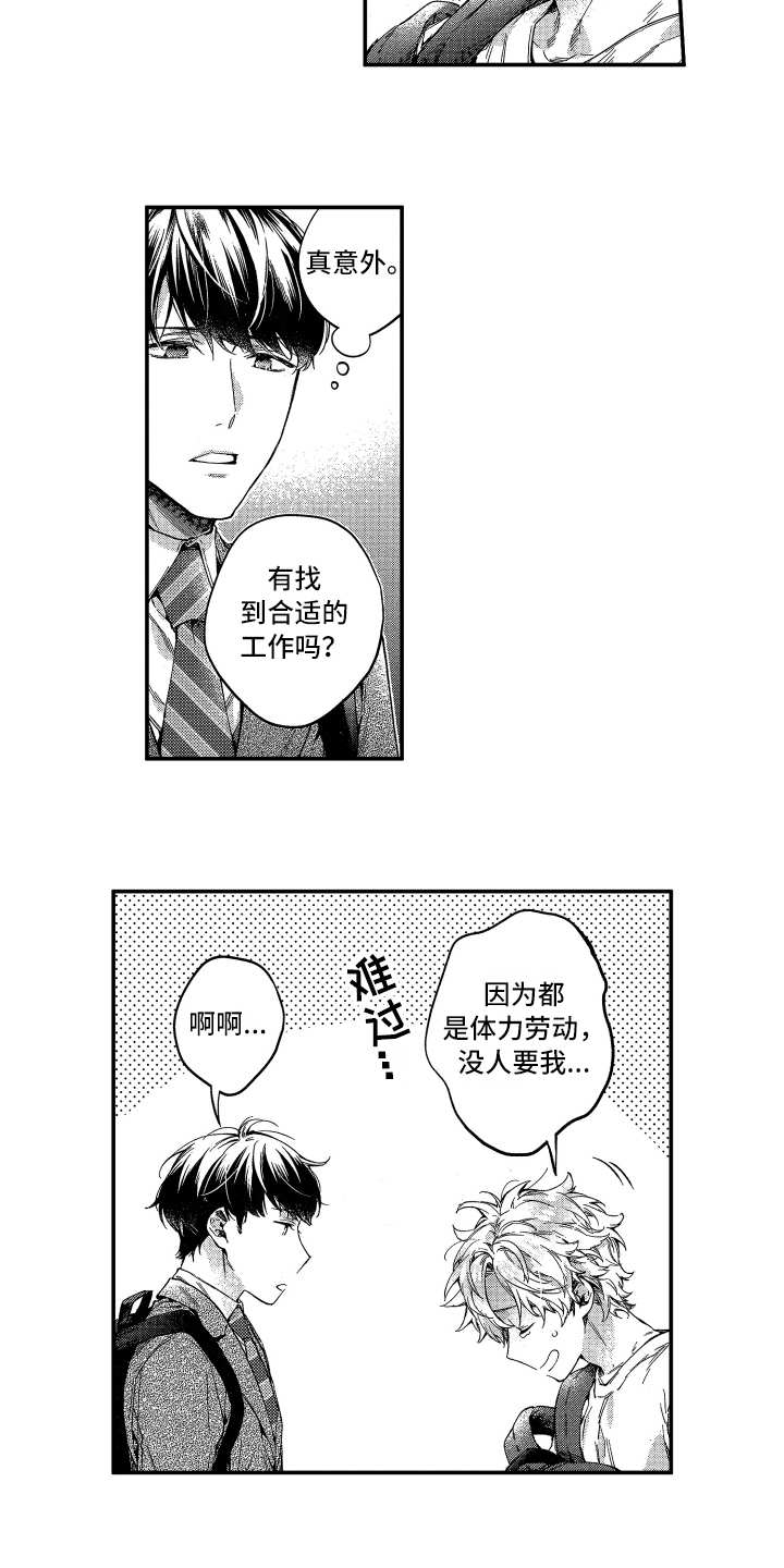 第3章：还没走12