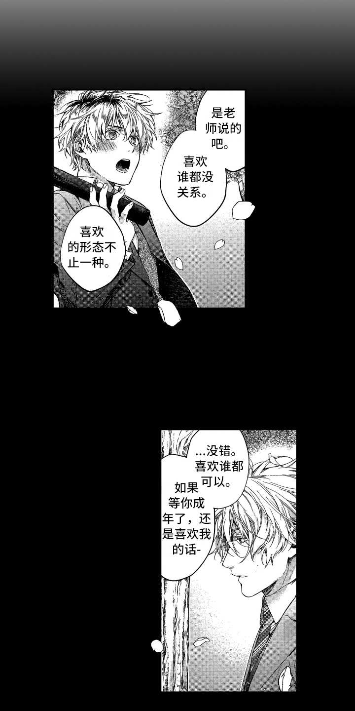 第23章：答复3