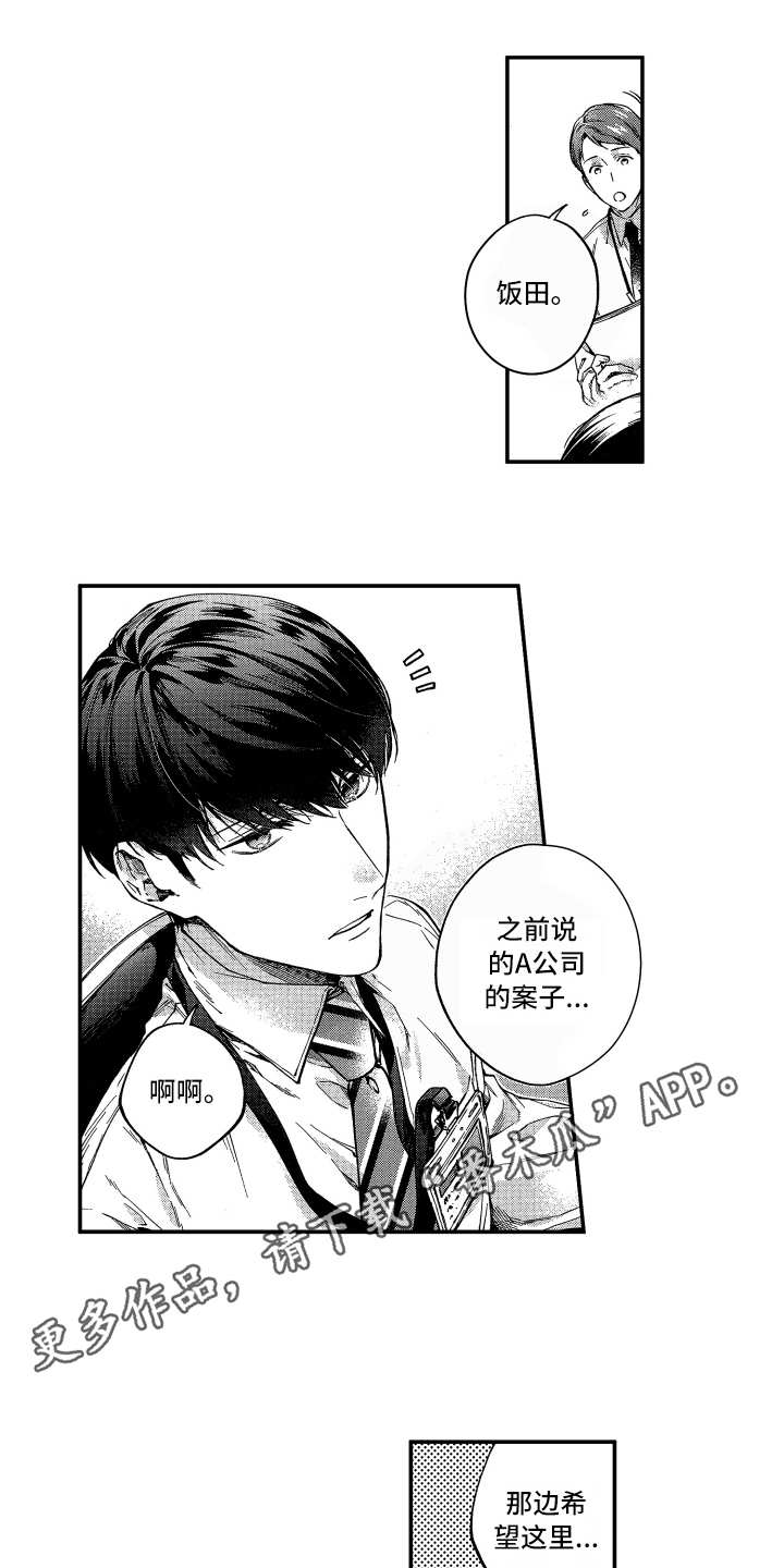 第10章：没法不管6