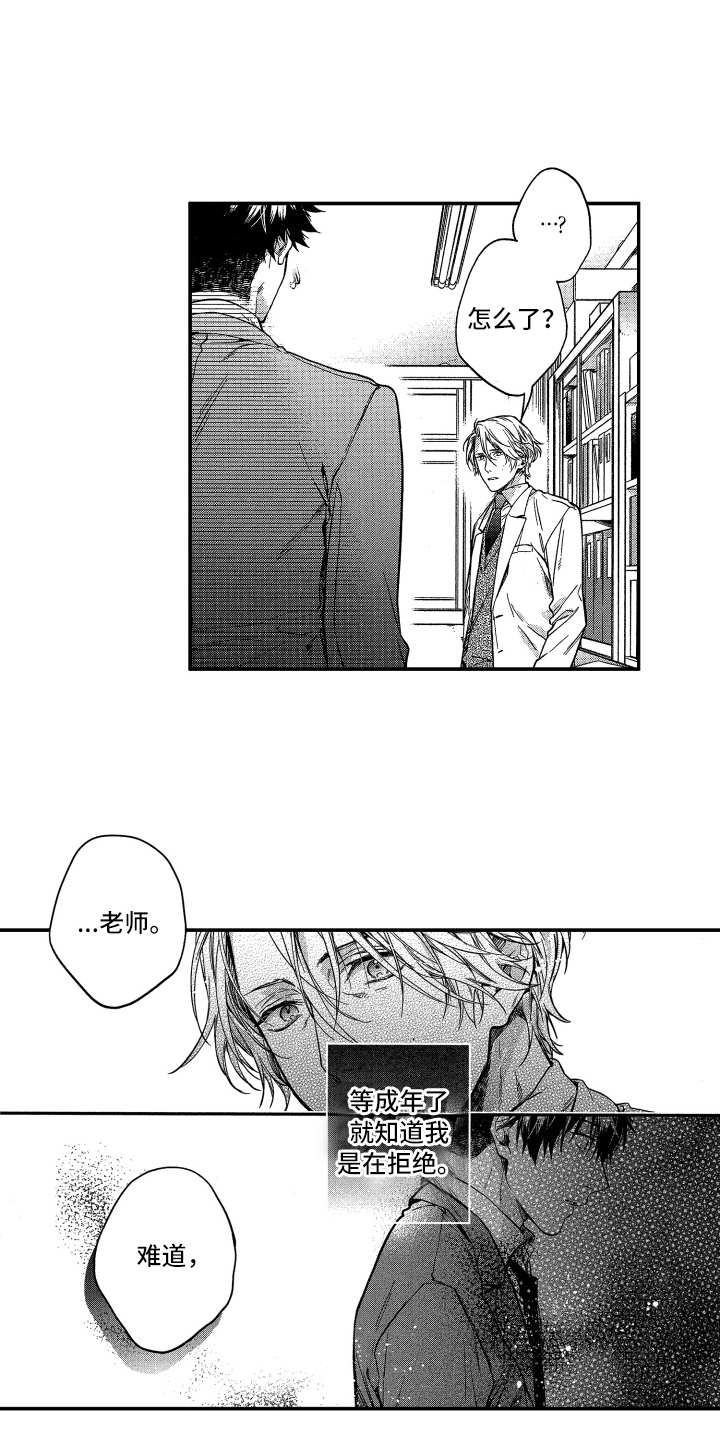 第22章：拒绝10