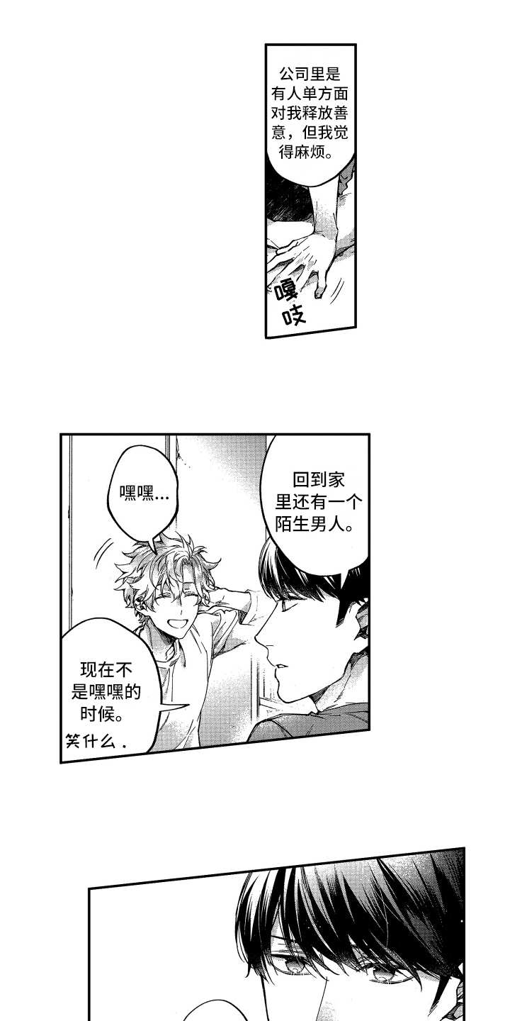 第7章：回去的地方6