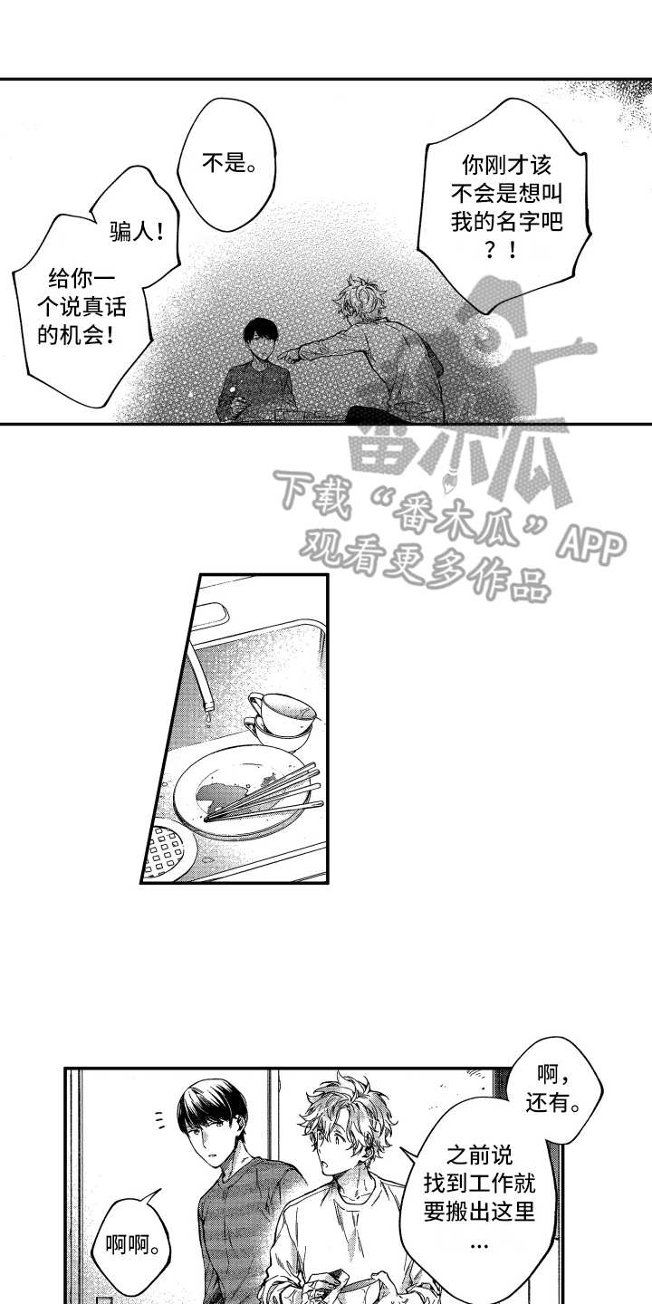 第12章：在改变11