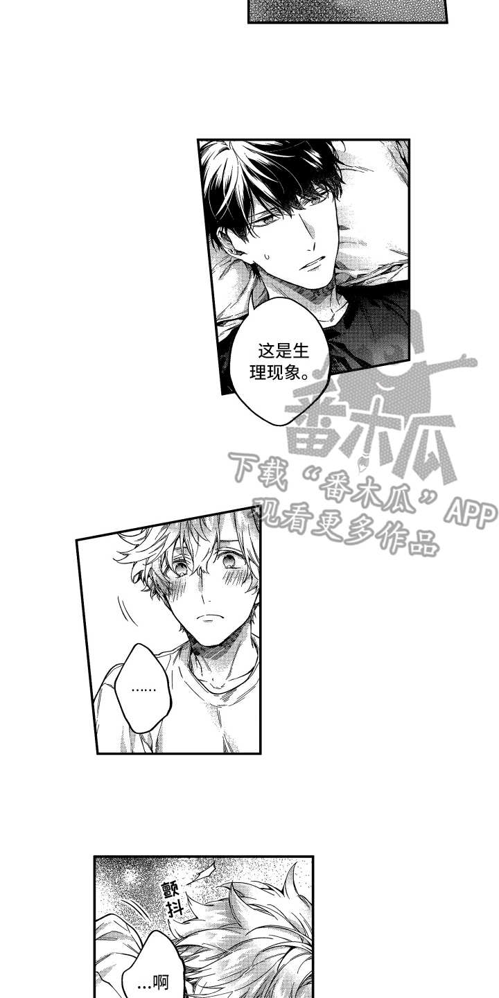 第13章：想报答6