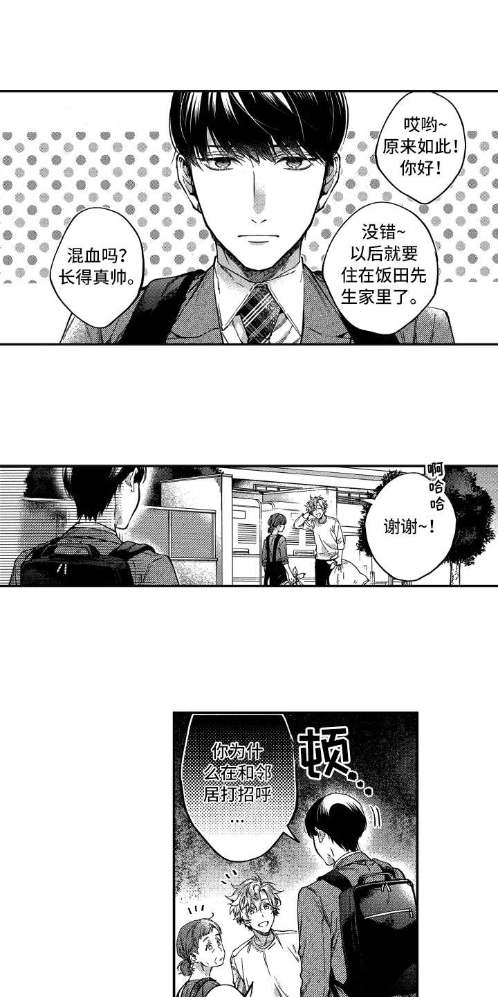第5章：很热情6