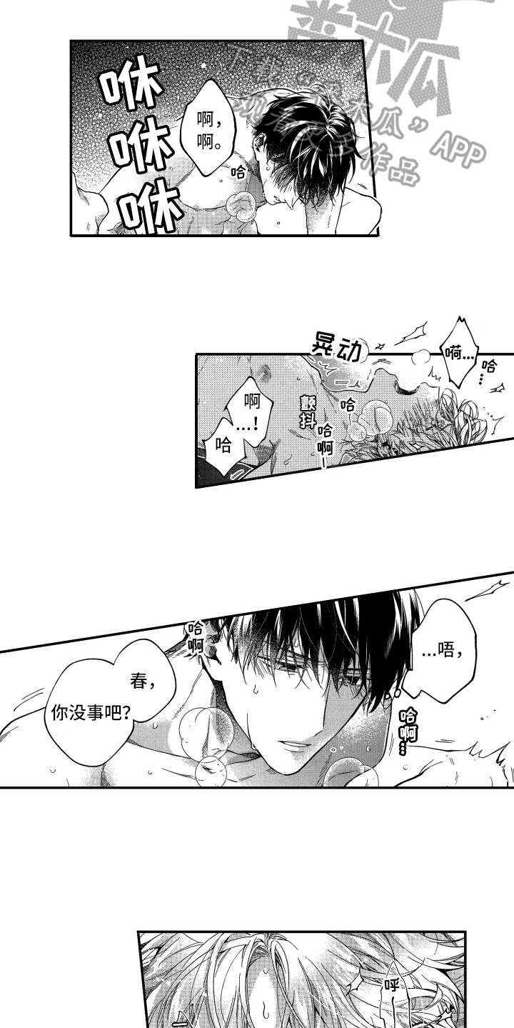 第18章：乖巧5