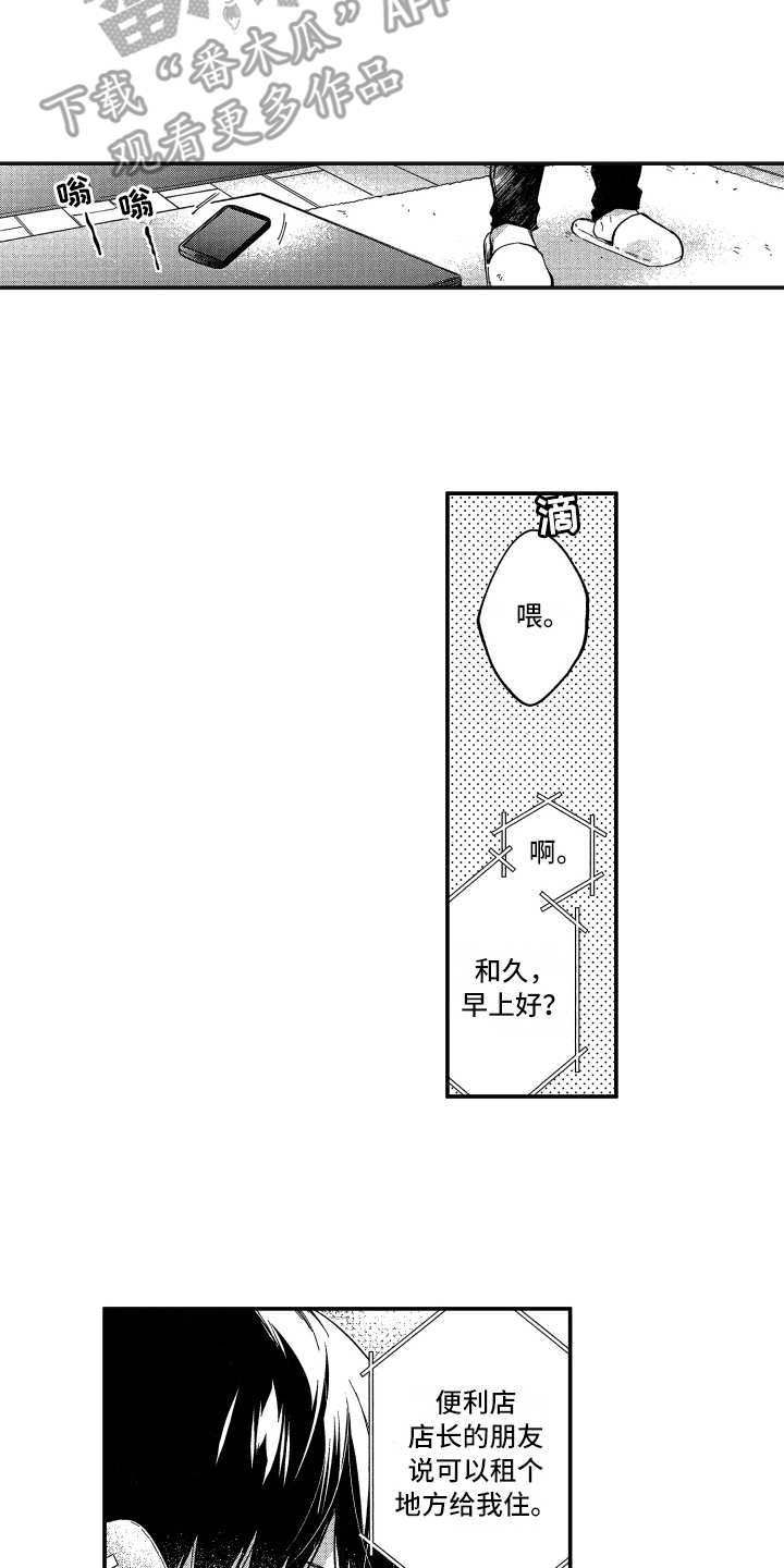 第14章：烦闷6