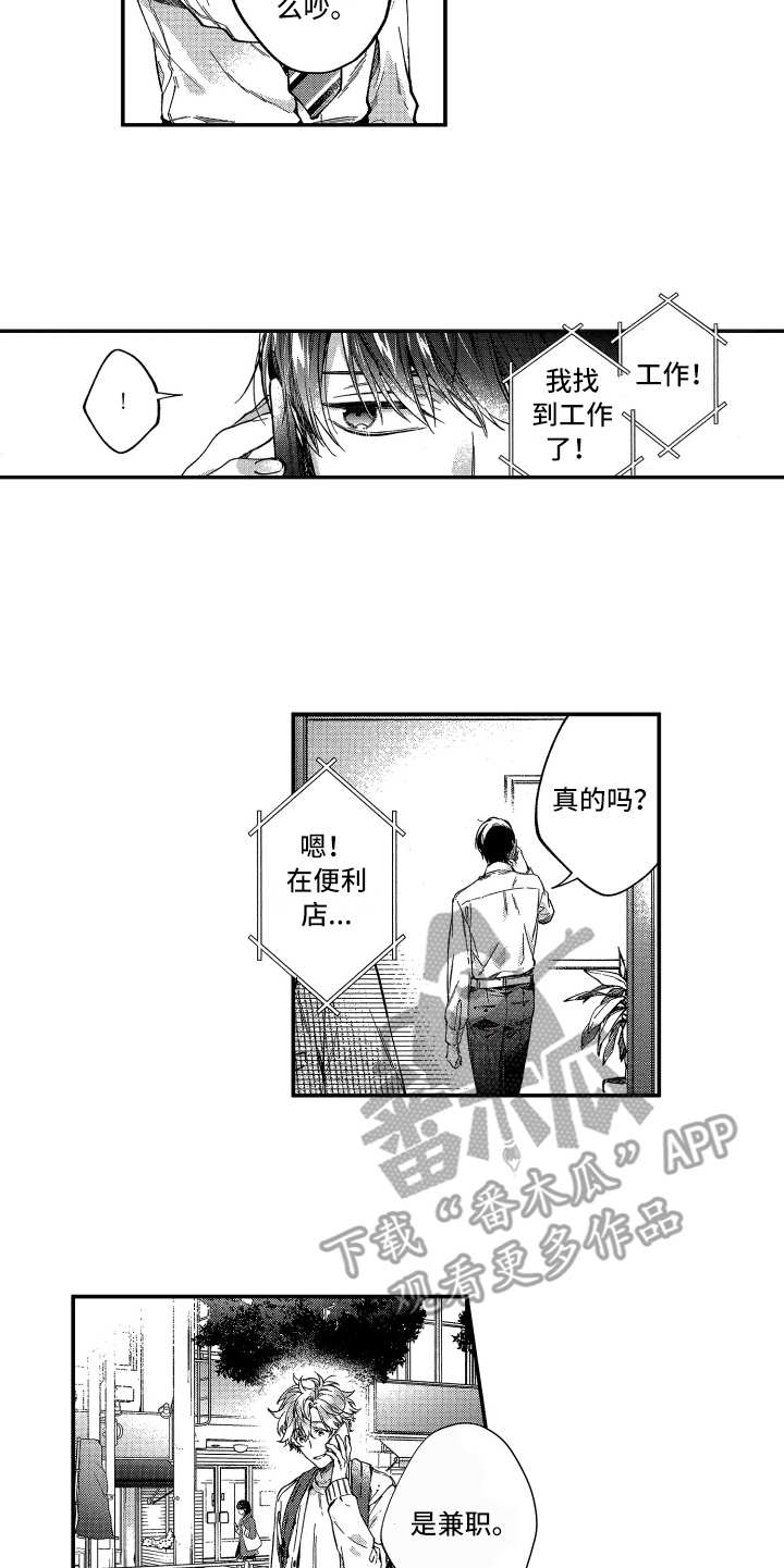 第10章：没法不管10
