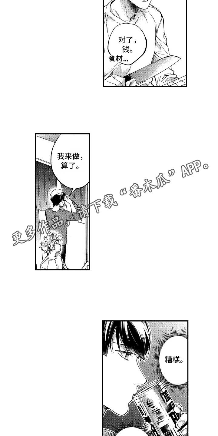 第6章：客套话7