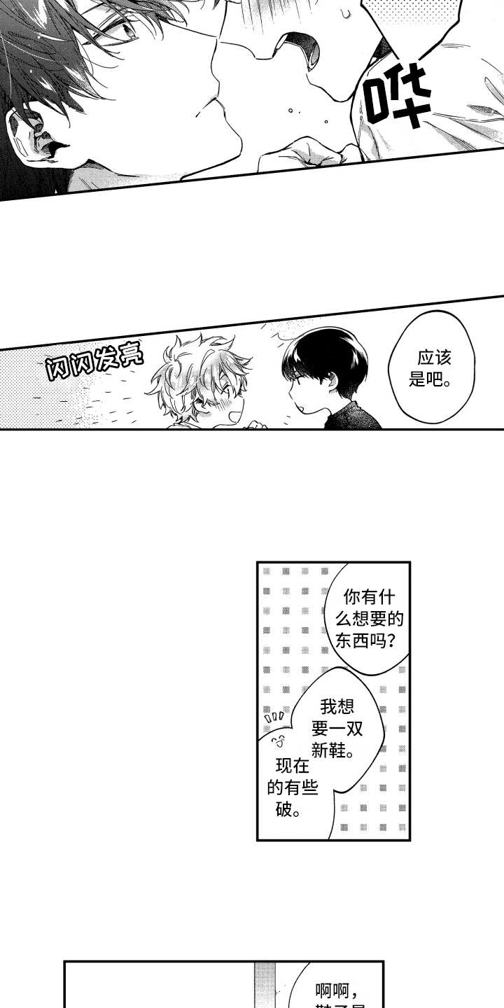 第25章：【番外】有活力6