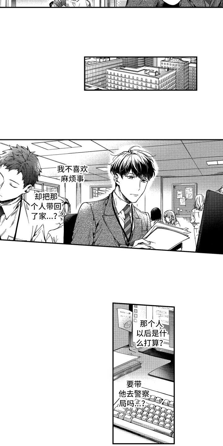 第3章：还没走5