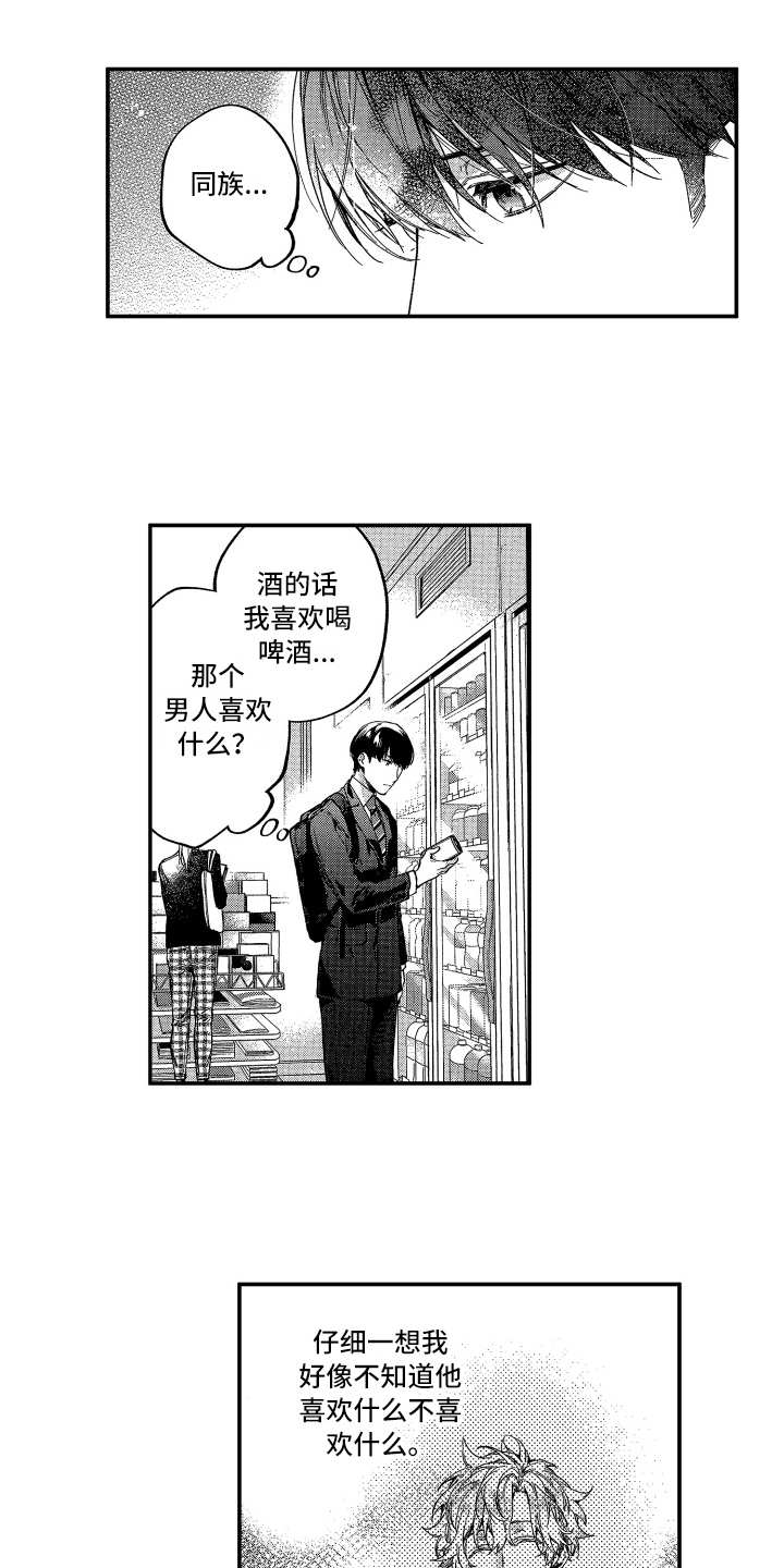 第11章：还不错6