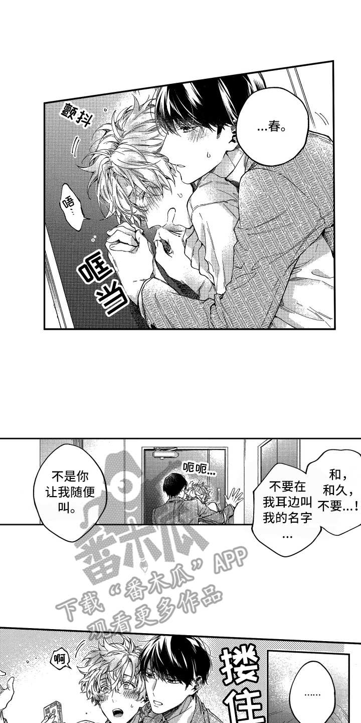 第17章：相似之处12