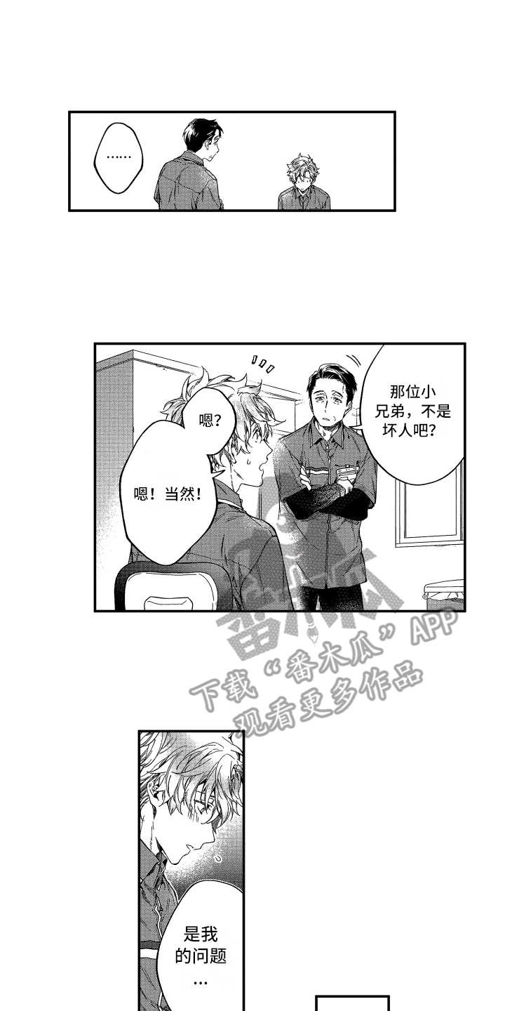 第15章：自顾自13