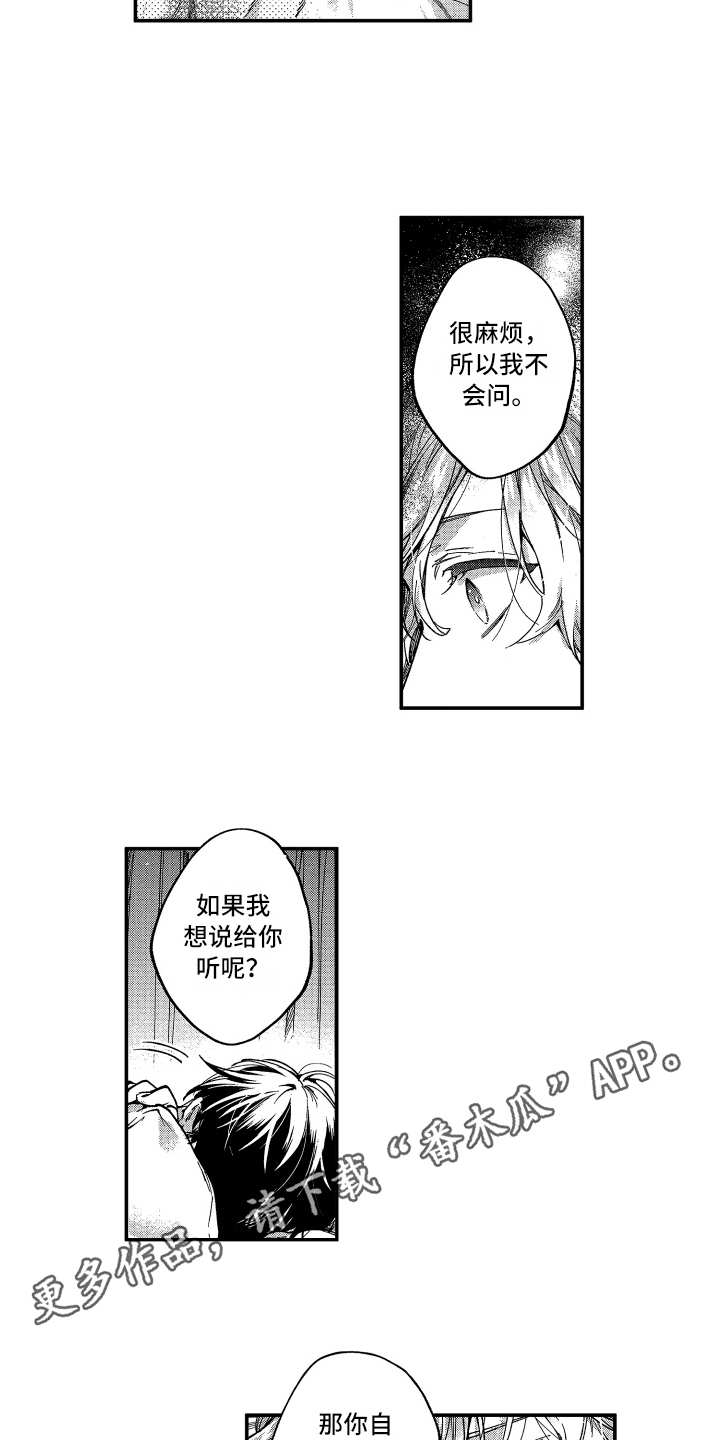 第9章：往事2