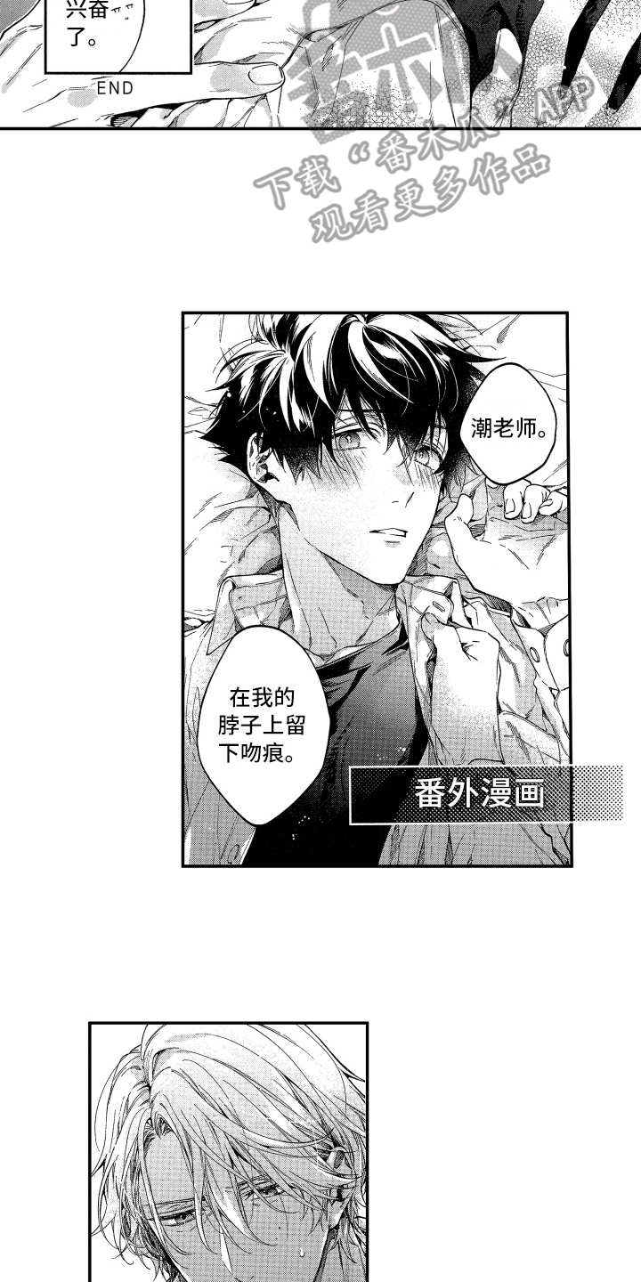 第25章：【番外】有活力10