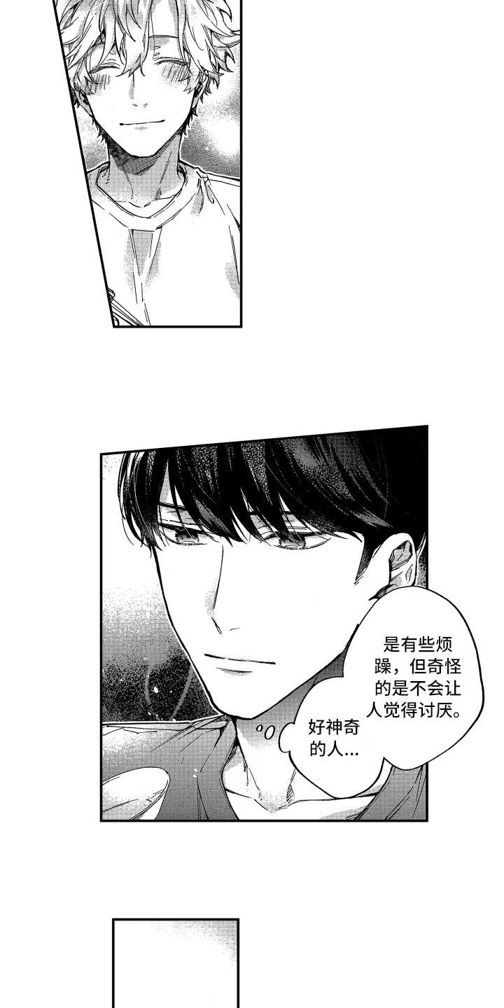 第6章：客套话12