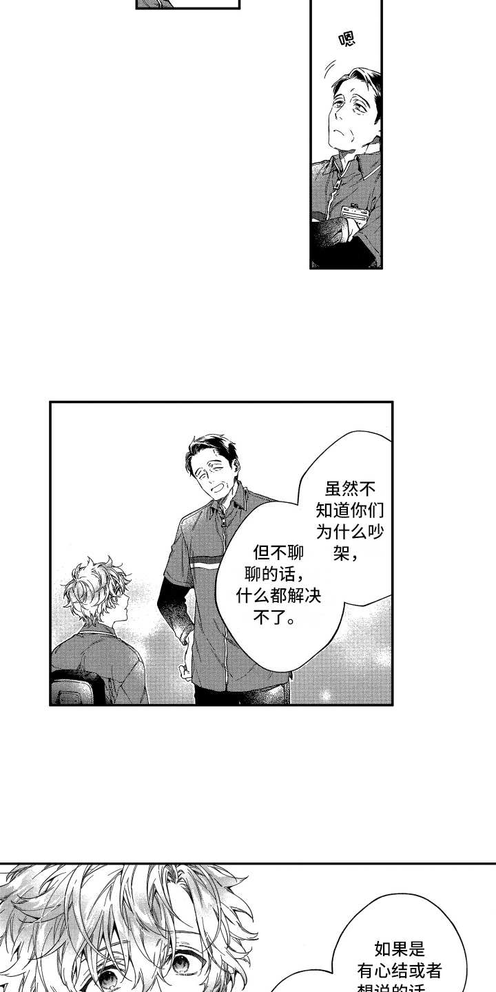 第15章：自顾自14