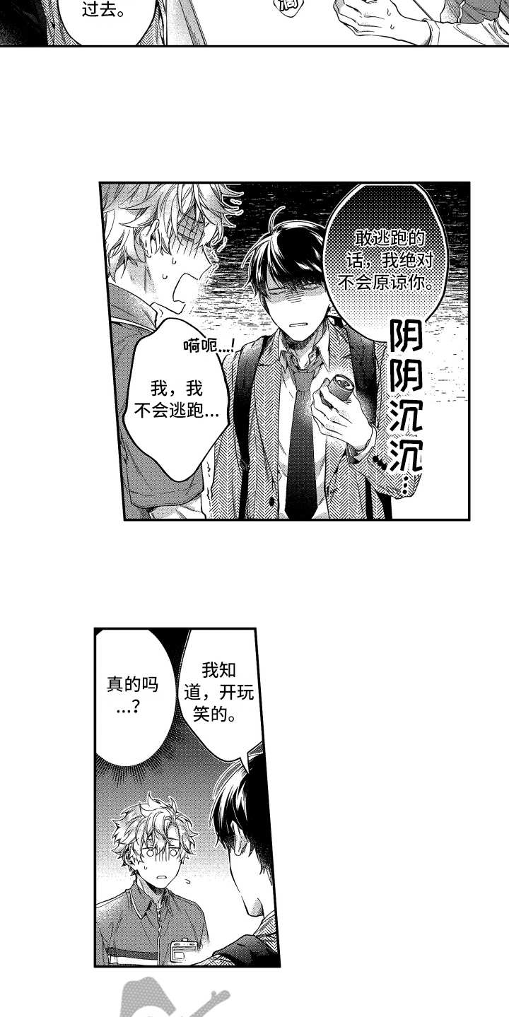 第15章：自顾自8