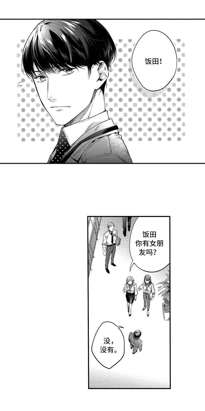 第1章：很酷0