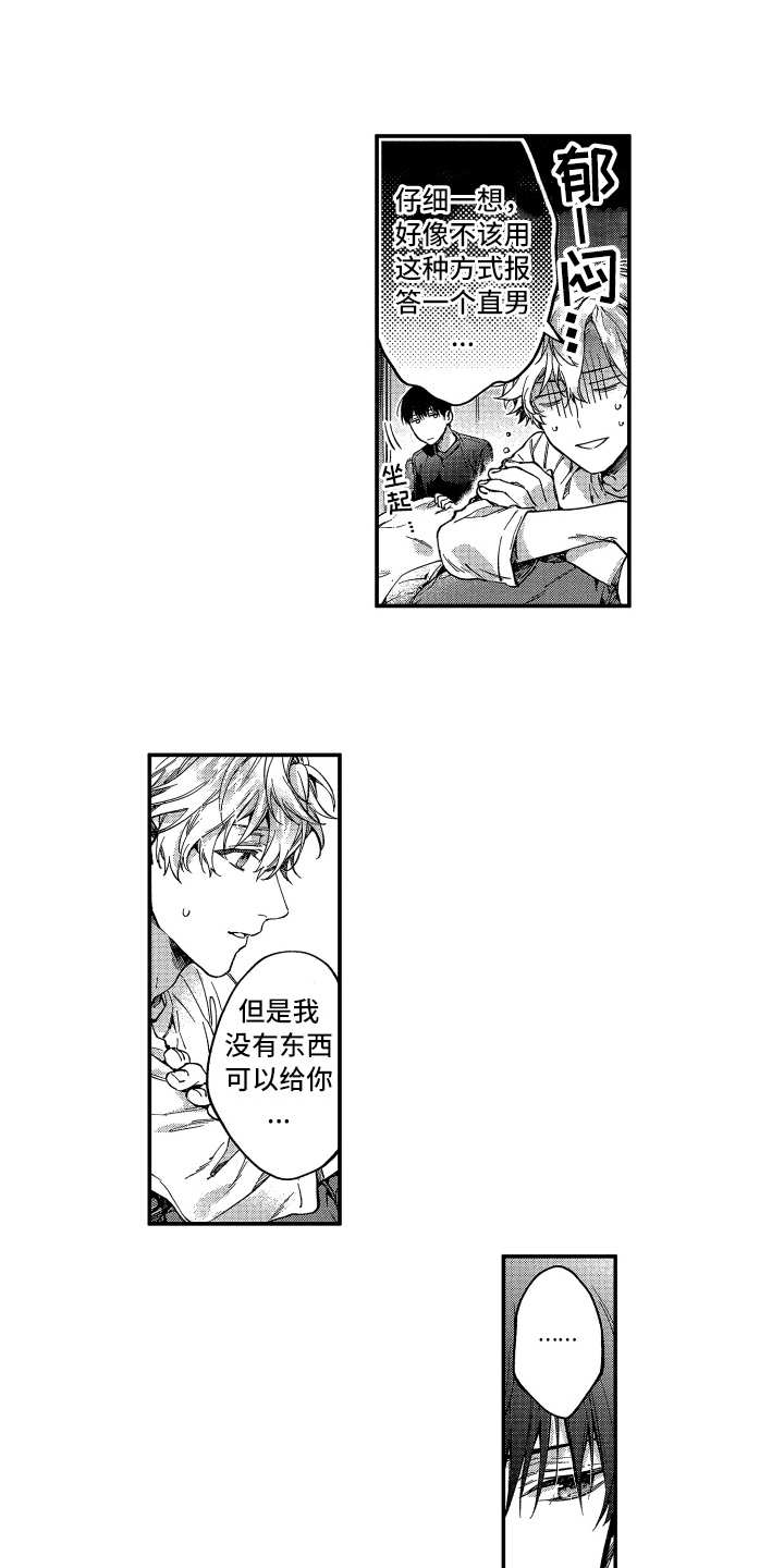 第9章：往事11