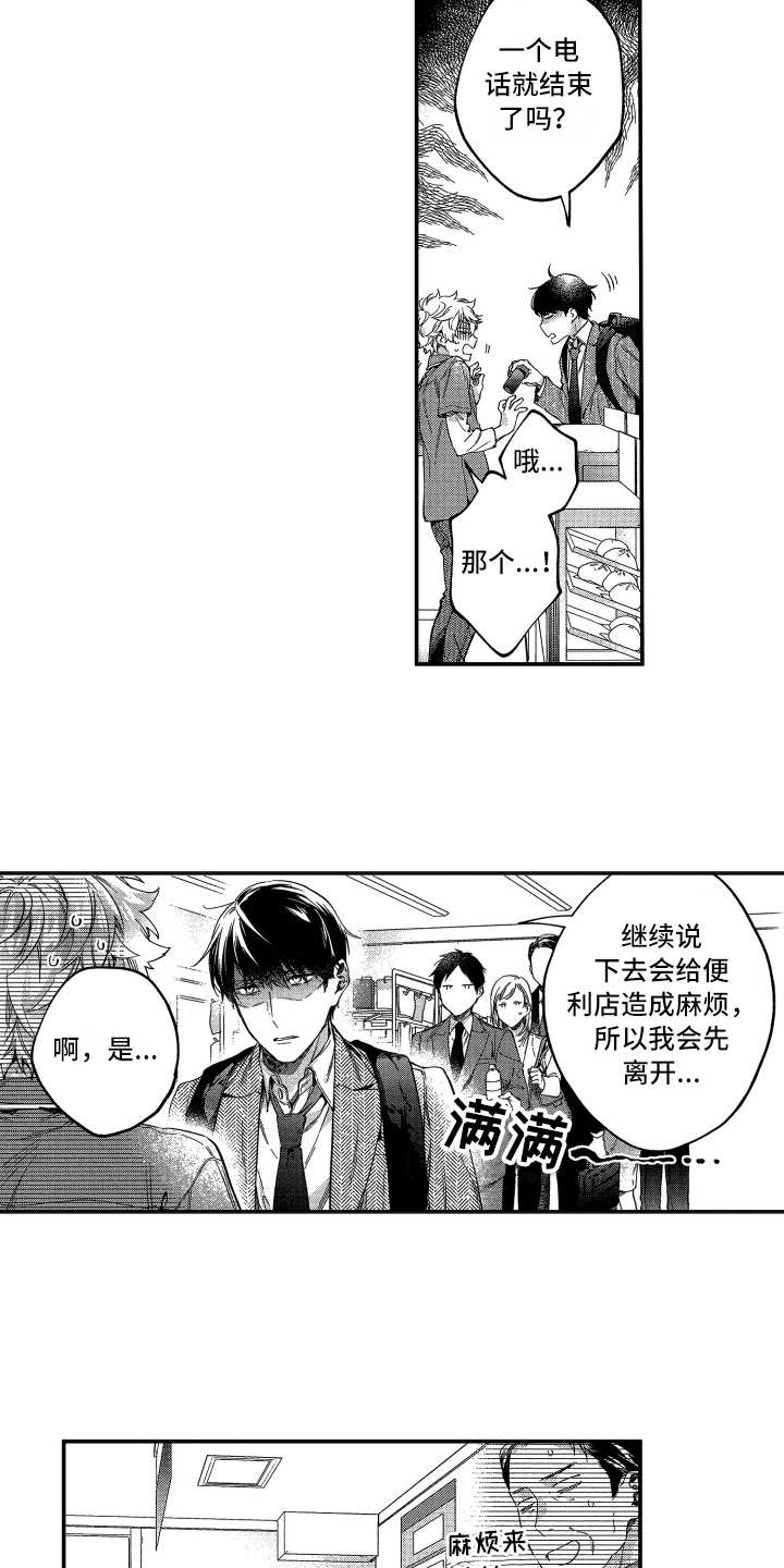 第15章：自顾自6
