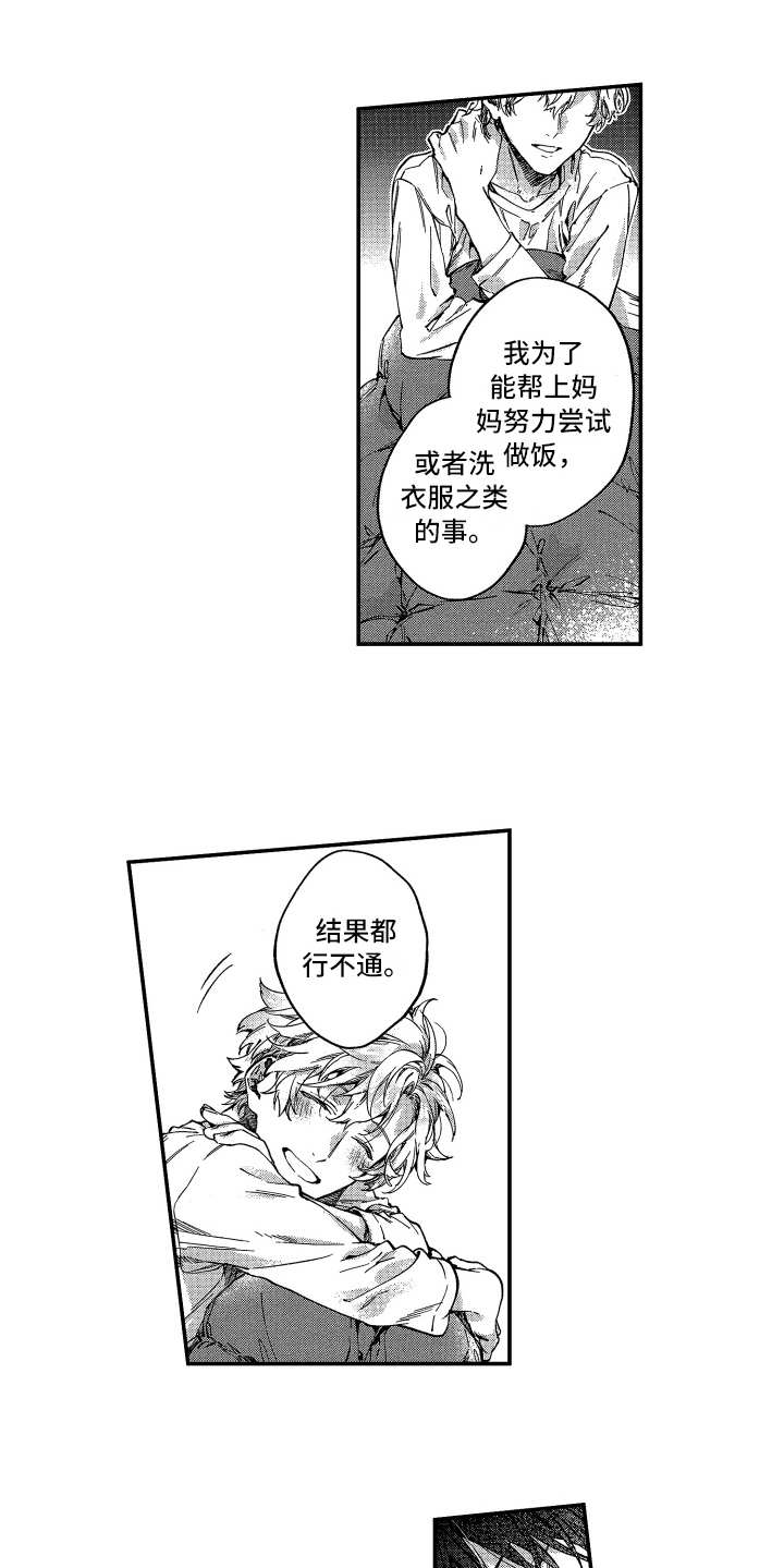 第9章：往事5