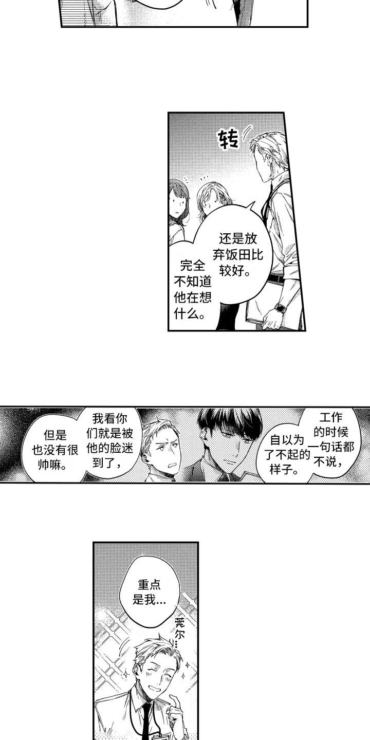第1章：很酷2