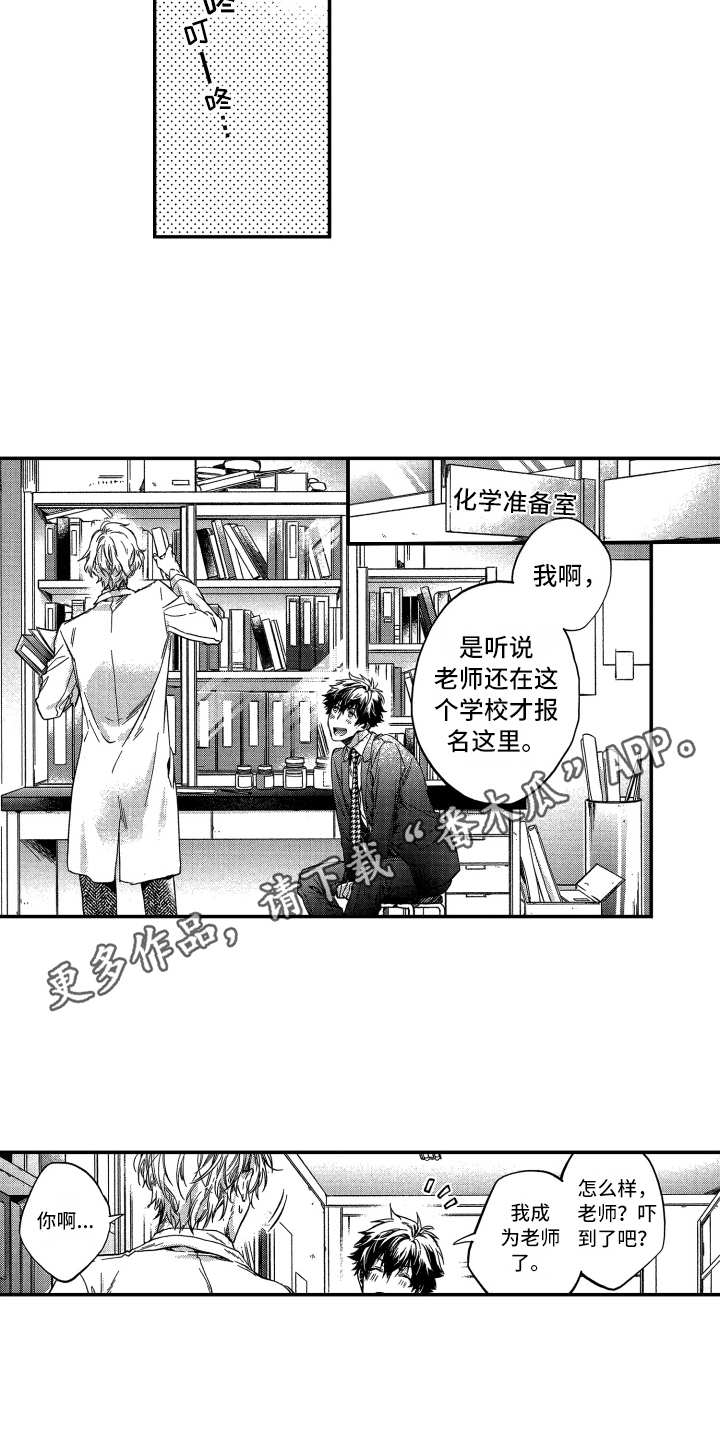 第20章：指导老师8