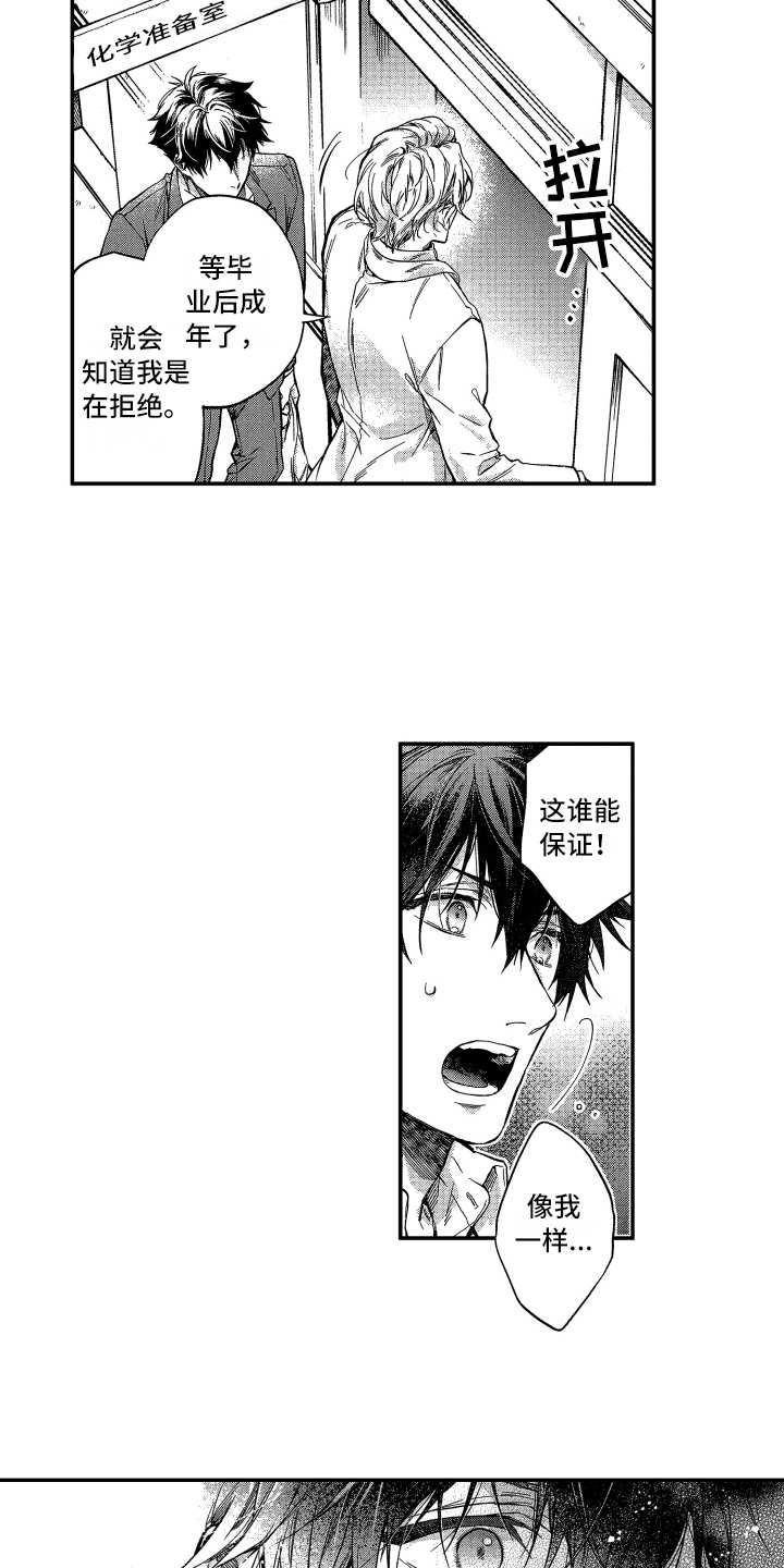 第22章：拒绝8