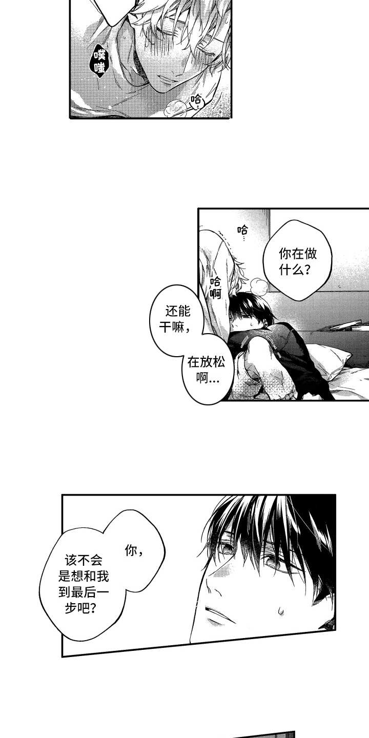 第13章：想报答7